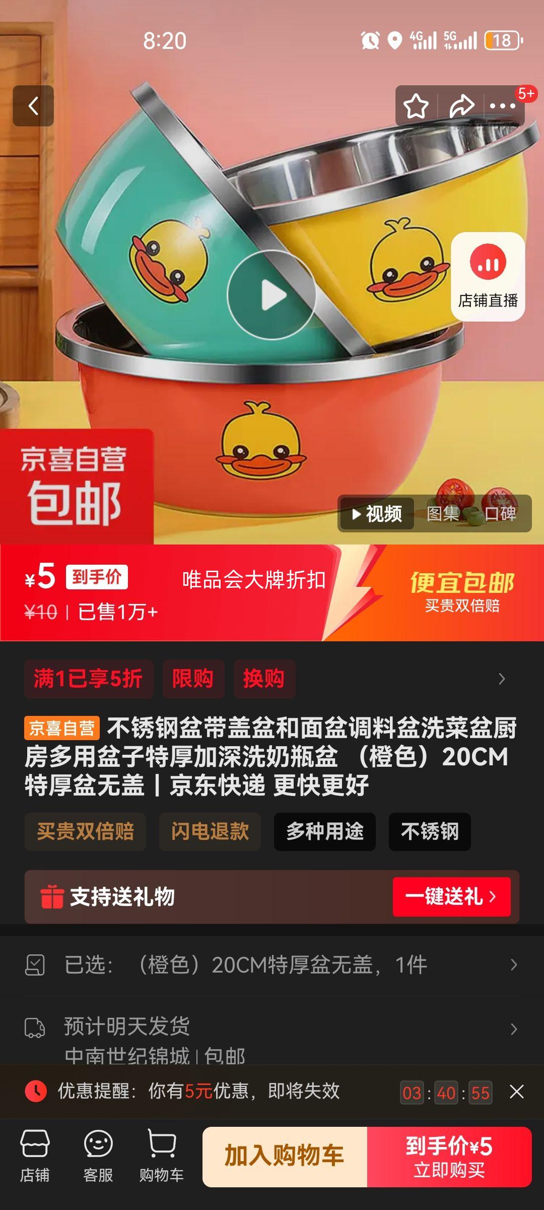 不锈钢盆带盖盆和面盆调料盆洗菜盆厨房多用盆子特厚加深洗奶瓶盆 （橙色）20CM特厚盆无盖优惠证明