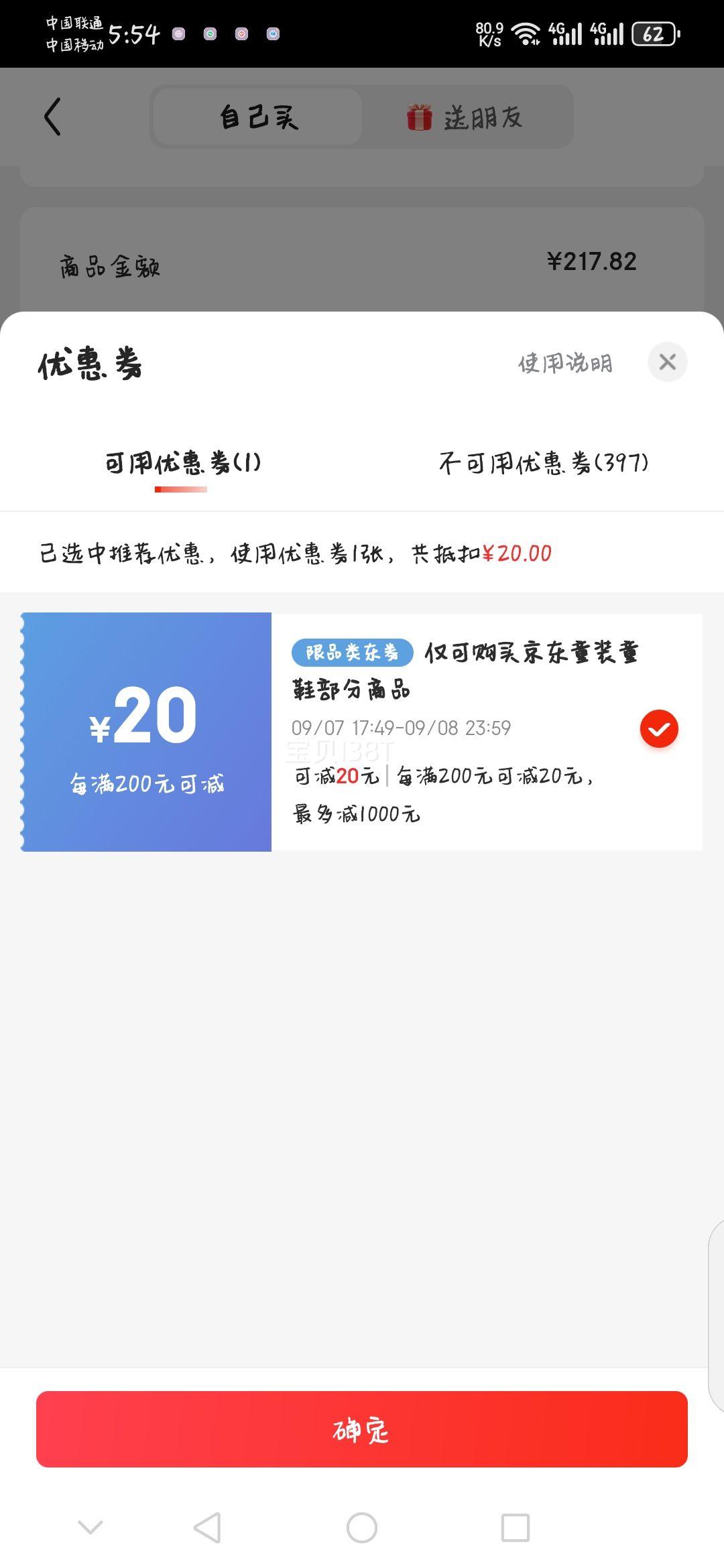 巴拉巴拉童装儿童长裤男童女童束脚裤秋冬2024宽松百搭休闲裤208424108229优惠证明