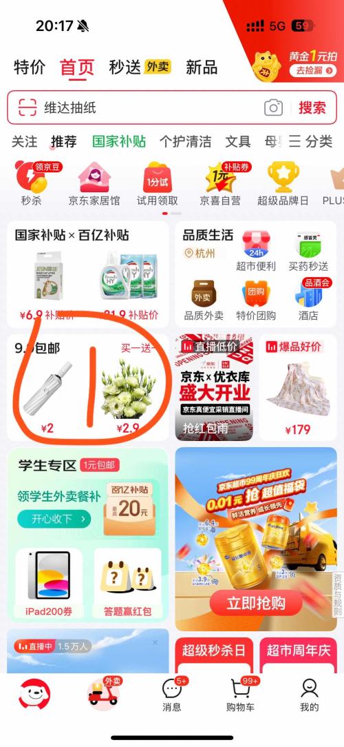 A4复印纸打印纸空白凭证A4白纸草 70g50张优惠证明