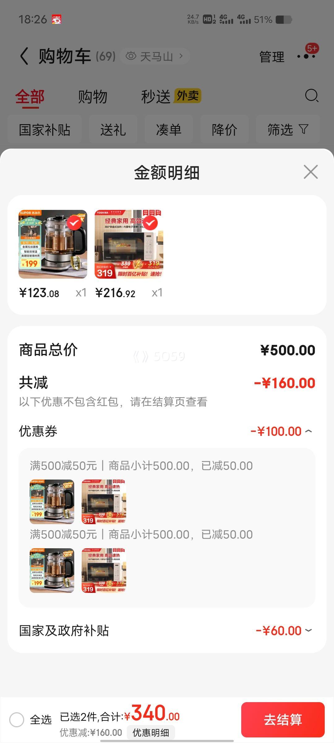 PLUS会员：（TOSHIBA）东芝 快捷微波炉家用微波炉mini小型 360°转盘式加热五档火力精准控温20L ER-S200ACNW优惠证明
