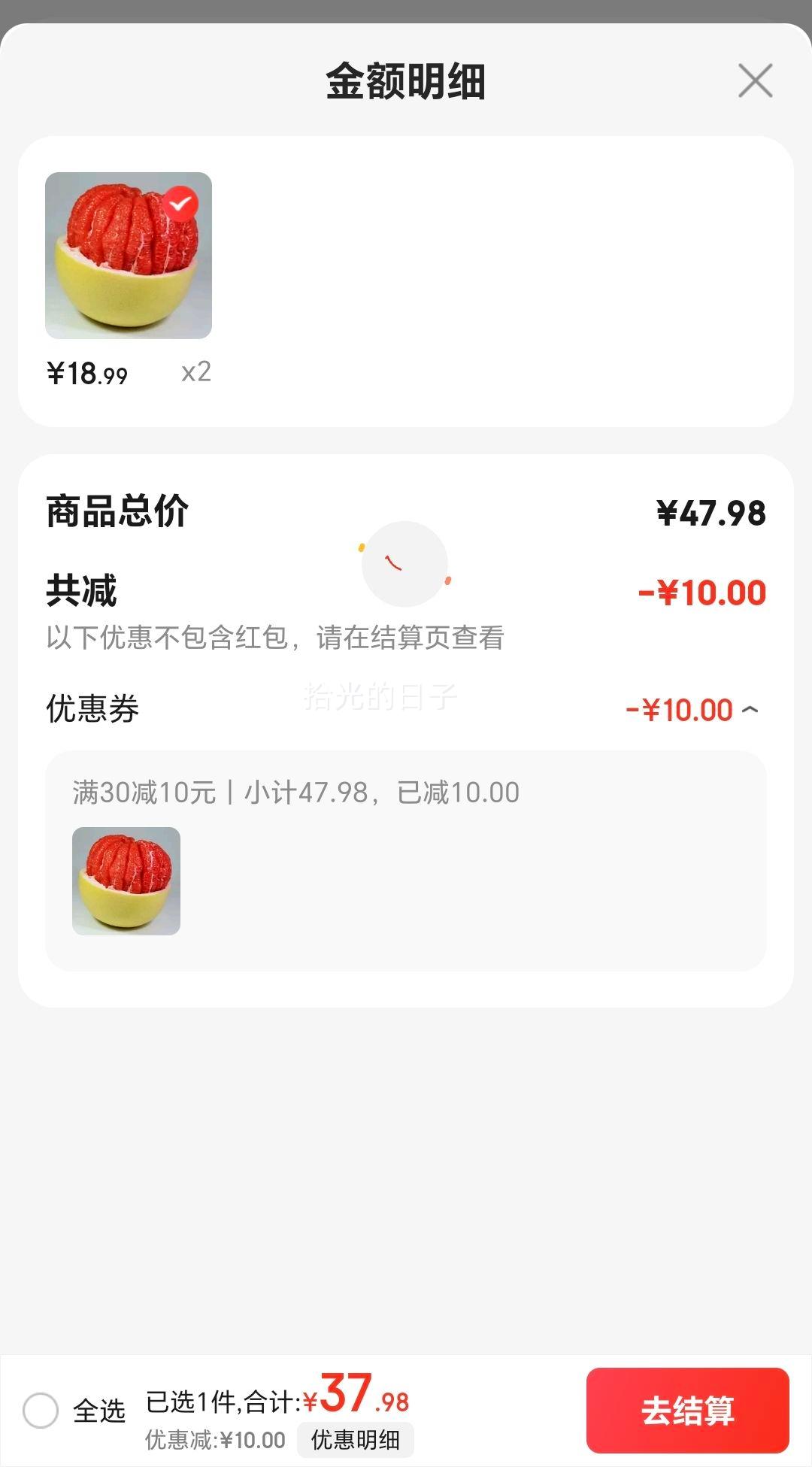 苗武云 福建平和 三红柚 红心蜜柚 4.5斤装 2-3个优惠证明