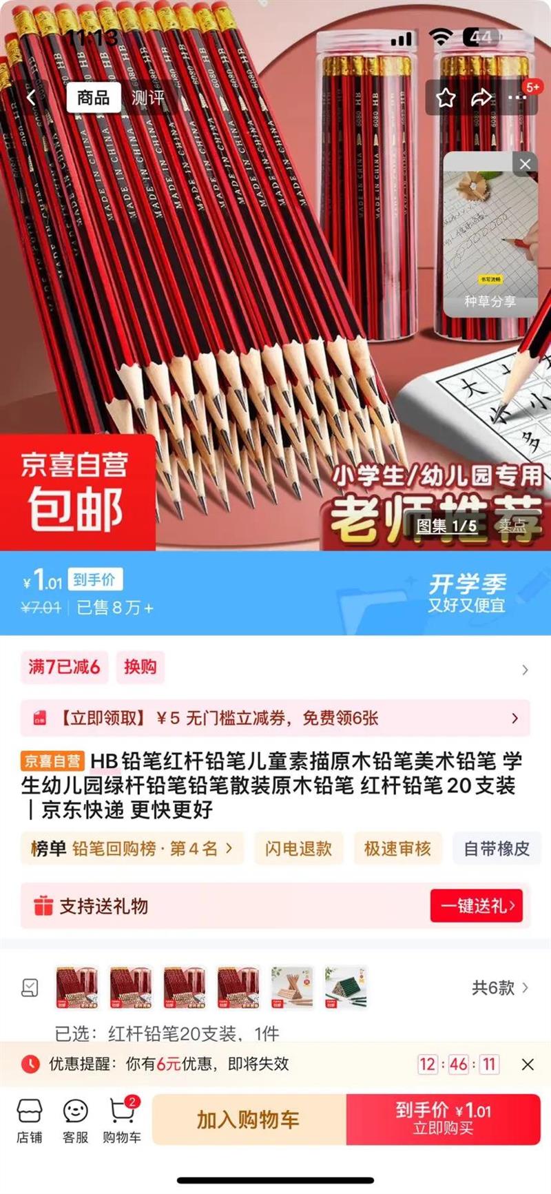 HB铅笔红杆铅笔儿童素描原木铅笔美术铅笔 学生幼儿园绿杆铅笔铅笔散装原木铅笔 红杆铅笔20支装优惠证明