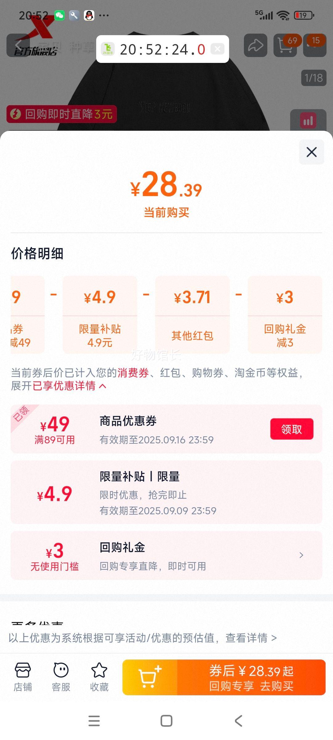 天降礼金：特步 卫衣男刺绣运动套头衫优惠证明
