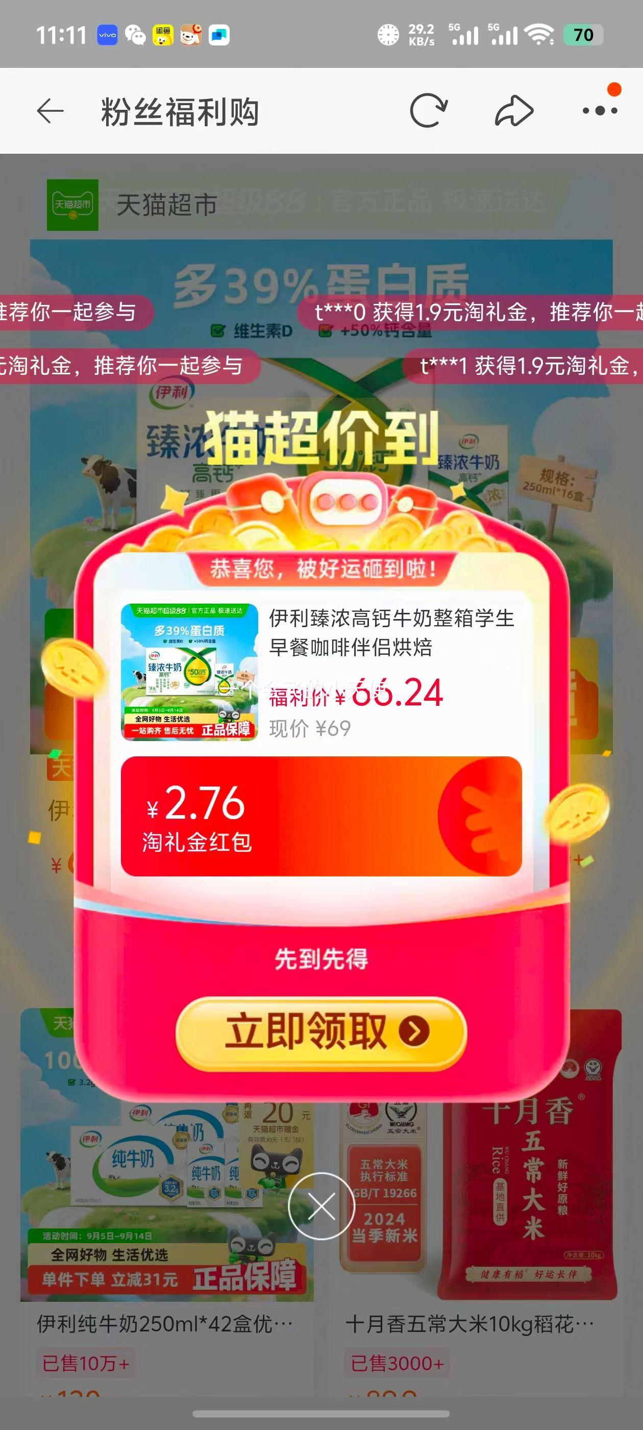 伊利 臻浓高钙 纯牛奶 3.3g蛋白质盒装 16盒 250ml优惠证明
