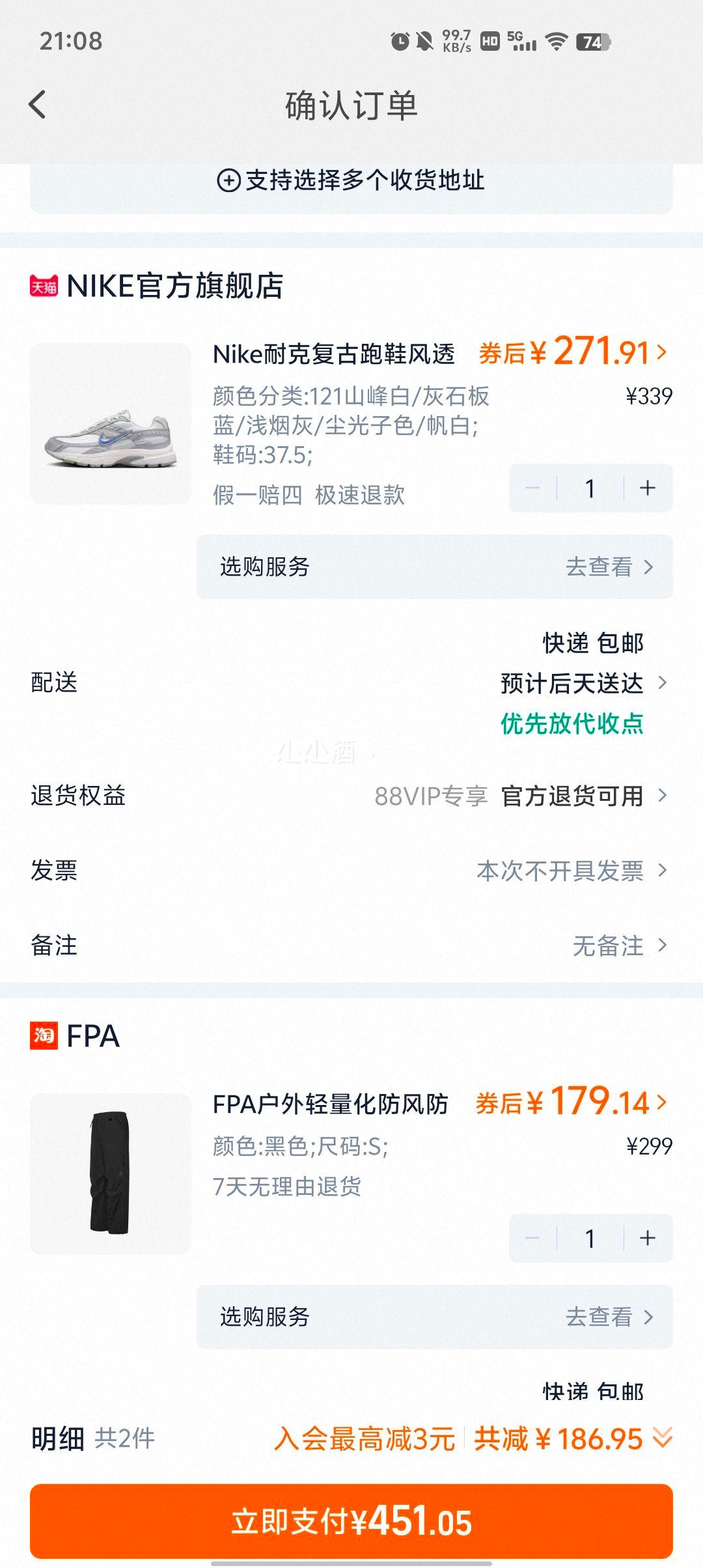 88vip：Nike耐克 男女复古休闲运动鞋优惠证明