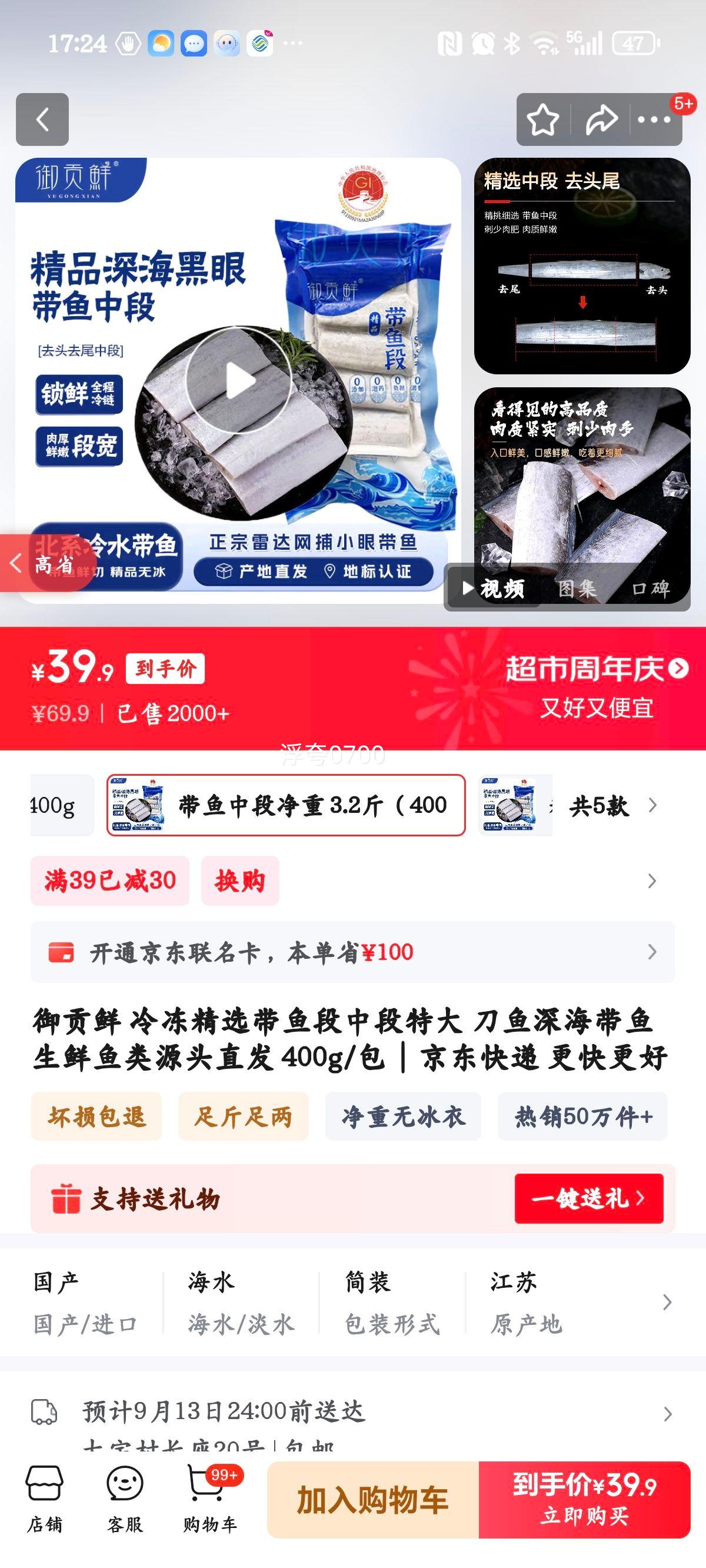 御贡鲜 冷冻精选带鱼段中段特大 刀鱼深海带鱼生鲜鱼类源头直发 400g/包 带鱼中段净重 3.2斤（400g*4包）优惠证明