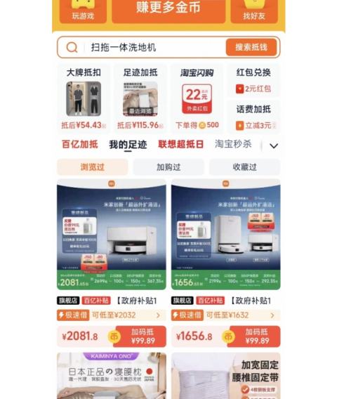 88VIP、百亿补贴：小米 米家 扫拖扫地机器人5C自动上下水版 薄嵌上下水版优惠证明