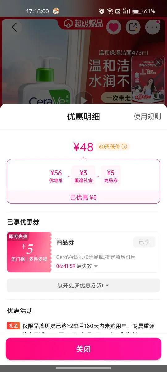 CeraVe适乐肤 【温和保湿洁面HC473ml】氨基酸清洁水润不紧绷洗面奶优惠证明