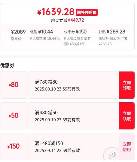 PLUS会员：小米REDMI K80 国家补贴 第三代骁龙8 6550mAh大电池 玄夜黑 12+256 红米5G手机优惠证明