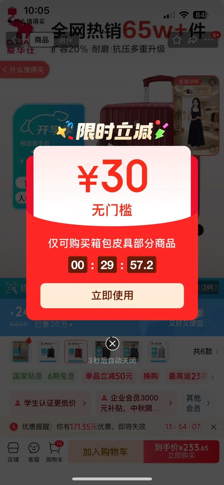 爱华仕行李箱20英寸男小型拉杆箱旅行箱女皮箱密码箱飞机登机箱子米白色优惠证明