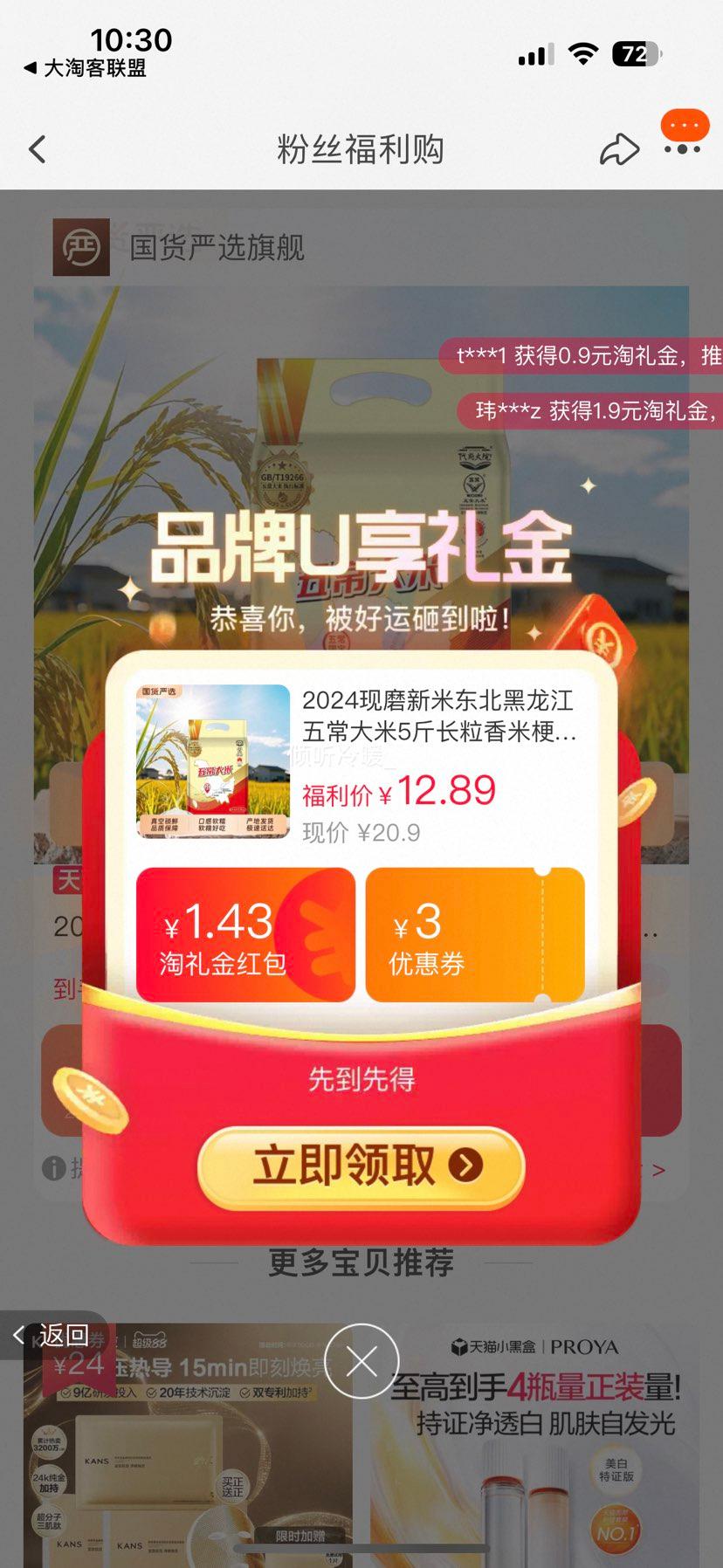 现磨新米五常大米5斤装优惠证明
