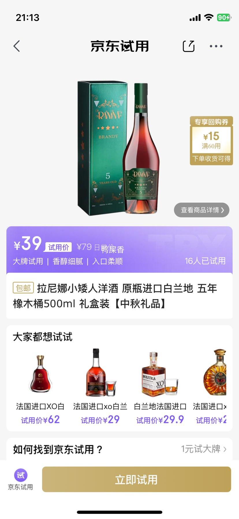 拉尼娜小矮人洋酒 原瓶进口白兰地 五年橡木桶500ml 礼盒装优惠证明