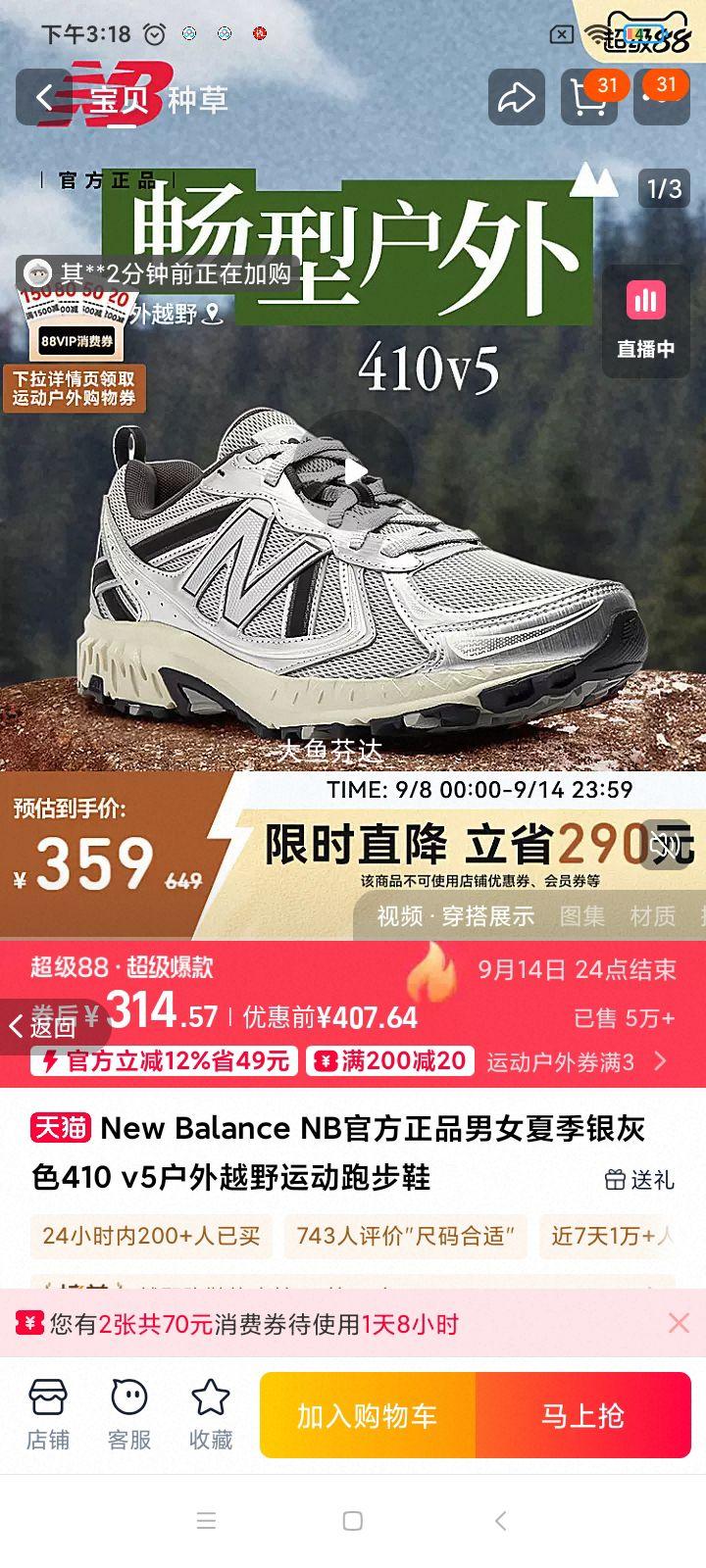 NEW BALANCE NB410越野跑步鞋优惠证明
