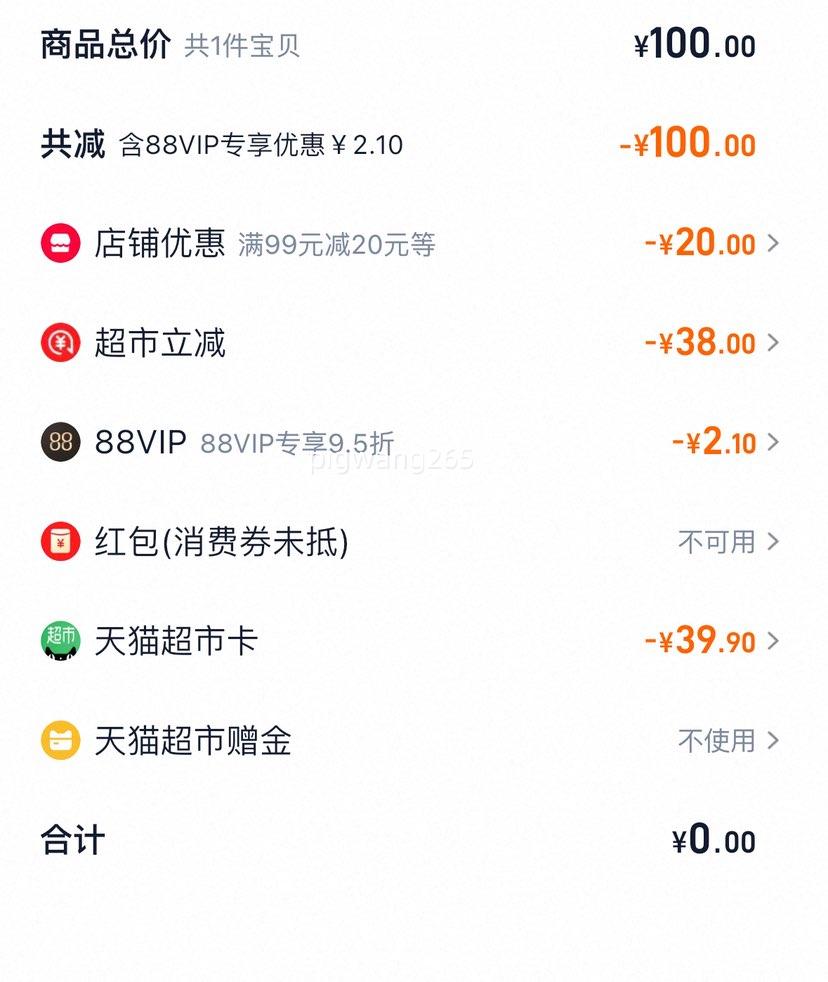 巴布豆臻丝奢柔拉拉裤XXL20片*2包（尺码可选）优惠证明
