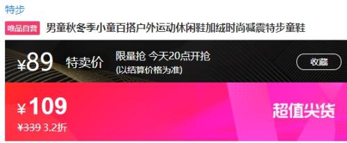 20点开始：特步 男童秋冬季运动休闲鞋 加绒 优惠证明