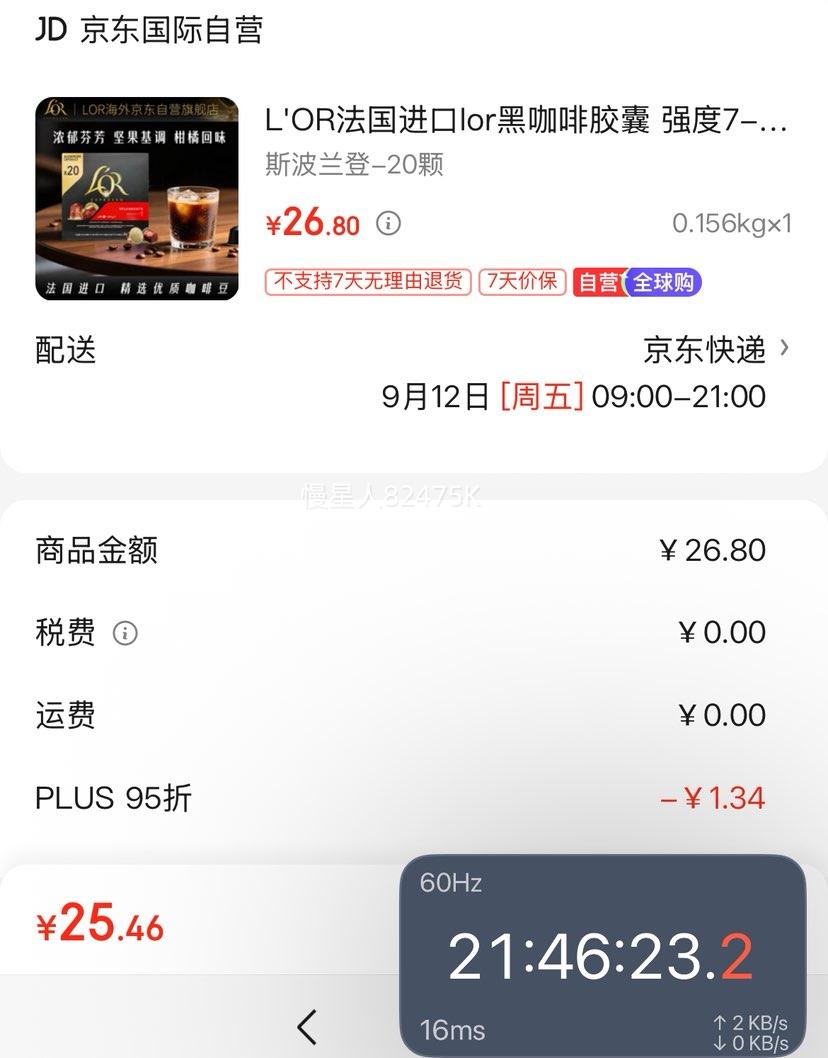 限地区、PLUS：L'OR 黑咖啡胶囊156g、20粒（适用雀巢Nespresso）原装进口优惠证明