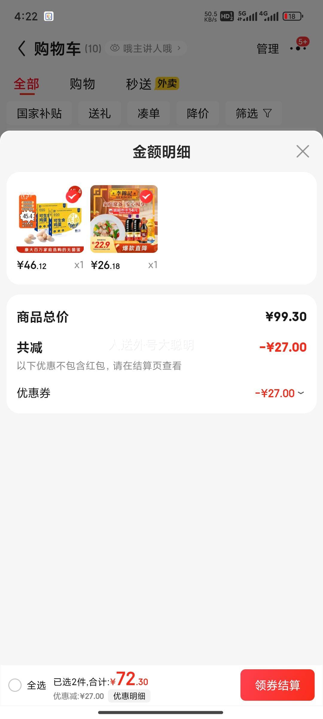 李锦记 锦珍生抽1.45kg*2+醇酿陈醋500ml+金蚝油550g 酱油组合套装优惠证明