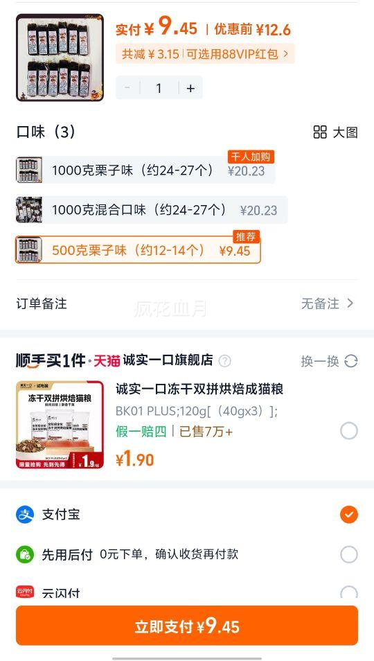 天津特产 津缦栗子羹  500g优惠证明