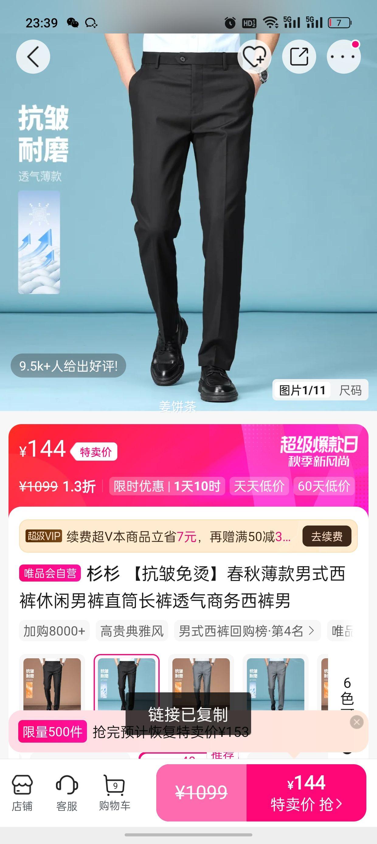 【抗皱免烫】夏季薄款男式西裤休闲男裤直筒长裤透气商务西裤男优惠证明