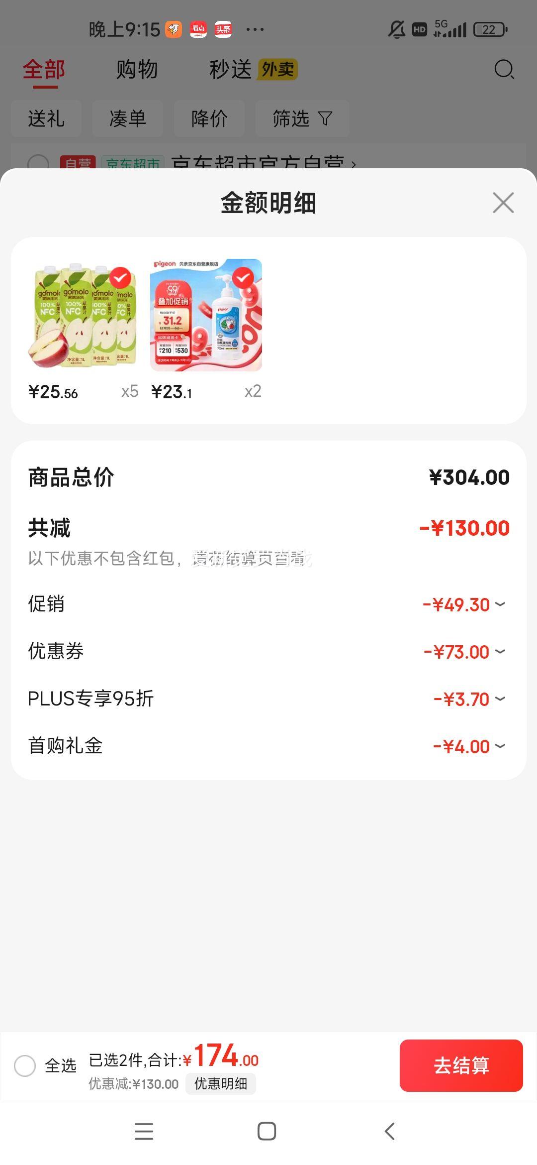 果满乐乐（gomolo）100%NFC苹果汁纯果汁饮料 1升*4瓶鲜果冷压榨鲜榨果汁优惠证明
