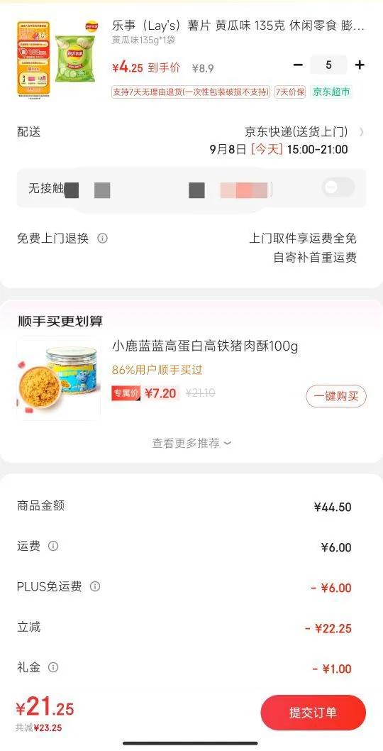Lay's/乐事 超值分享系列薯片 休闲零食 135g 黄瓜味 1袋优惠证明