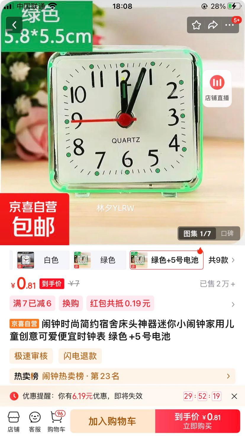 闹钟时尚简约宿舍床头神器迷你小闹钟家用儿童创意可爱便宜时钟表 绿色+5号电池优惠证明