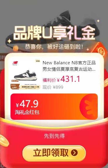 88VIP：New Balance 情侣款 厚底复古运动鞋 M5740VL1优惠证明