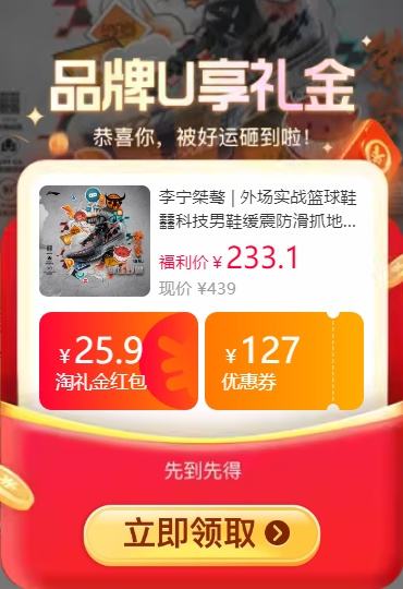 88VIP：LI-NING 李宁 桀骜 ?科技 实战篮球鞋优惠证明
