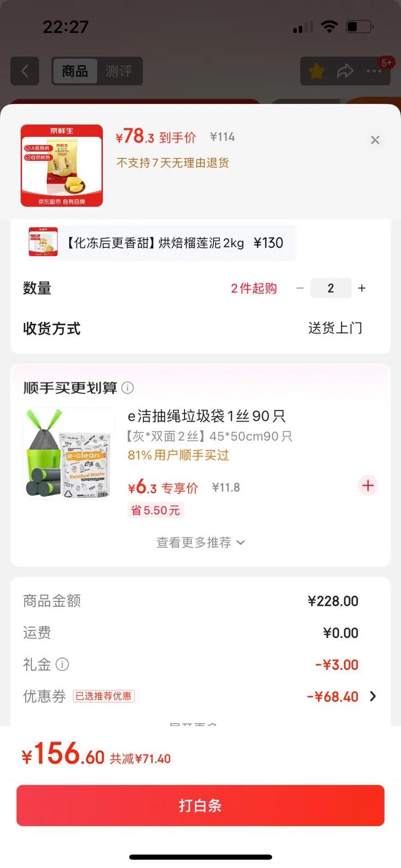京鲜生 泰国金枕冷冻新鲜榴莲肉单袋净重1000g 新鲜榴莲教师节礼物优惠证明