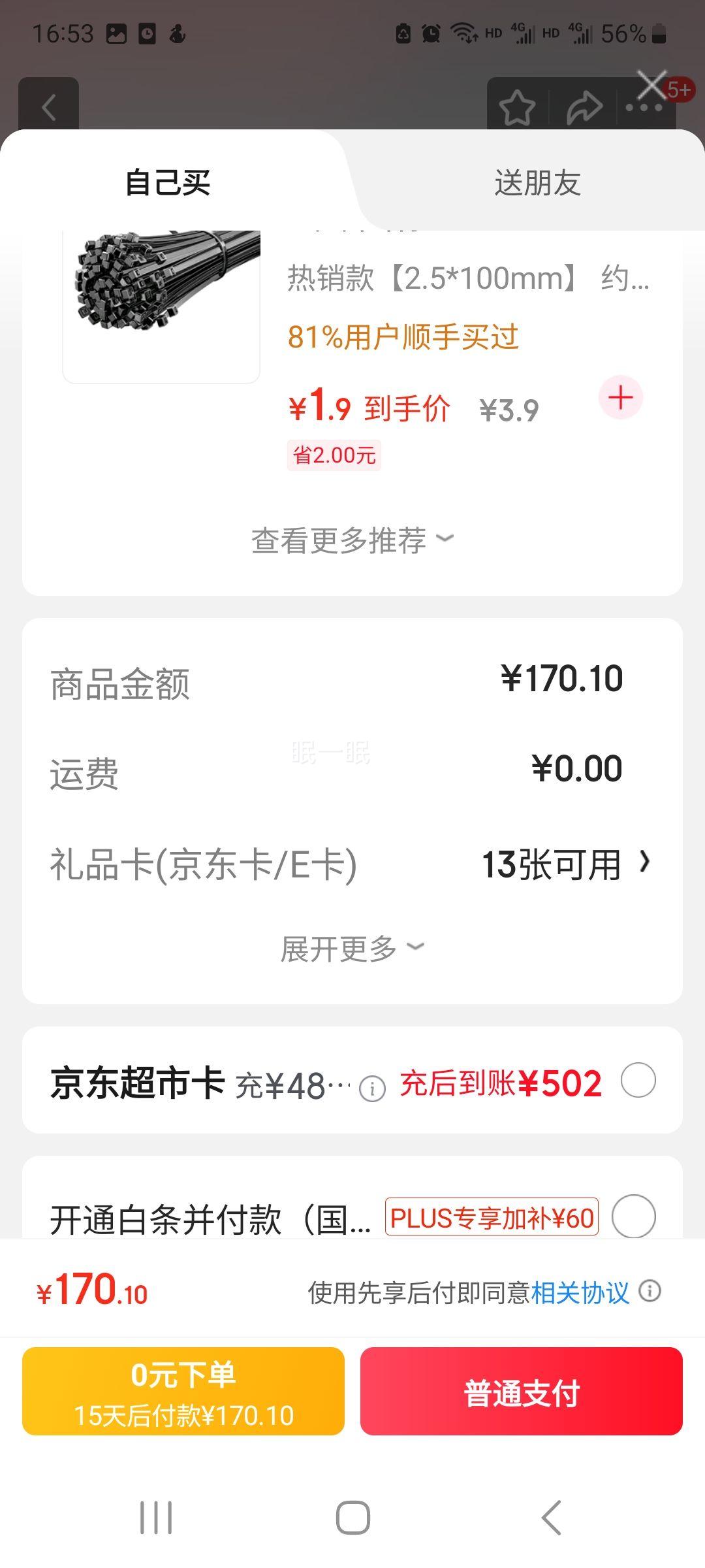 倍思（Baseus）30W氮化镓充电器磁吸无线充+插线板二合一优惠证明