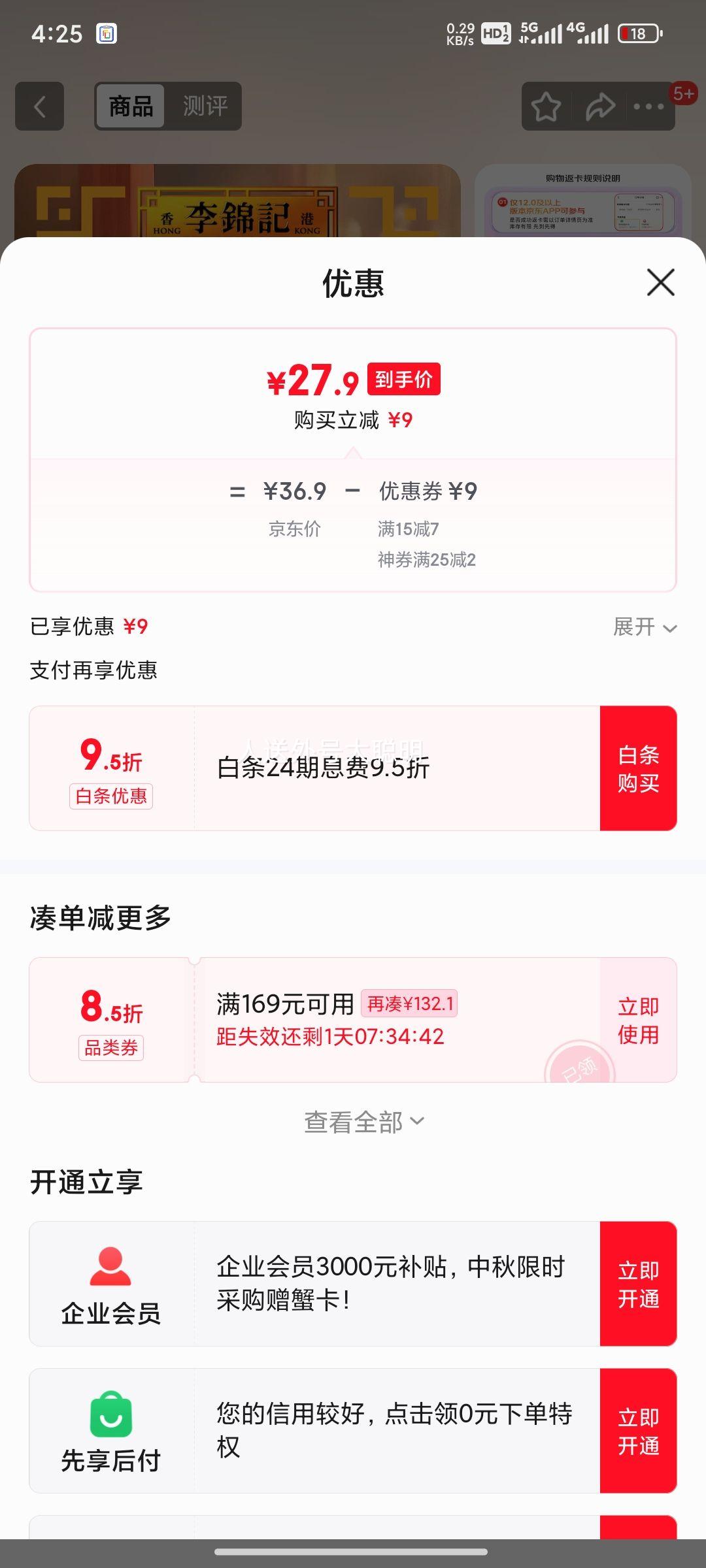 李锦记 锦珍生抽1.45kg*2+醇酿陈醋500ml+金蚝油550g 酱油组合套装优惠证明