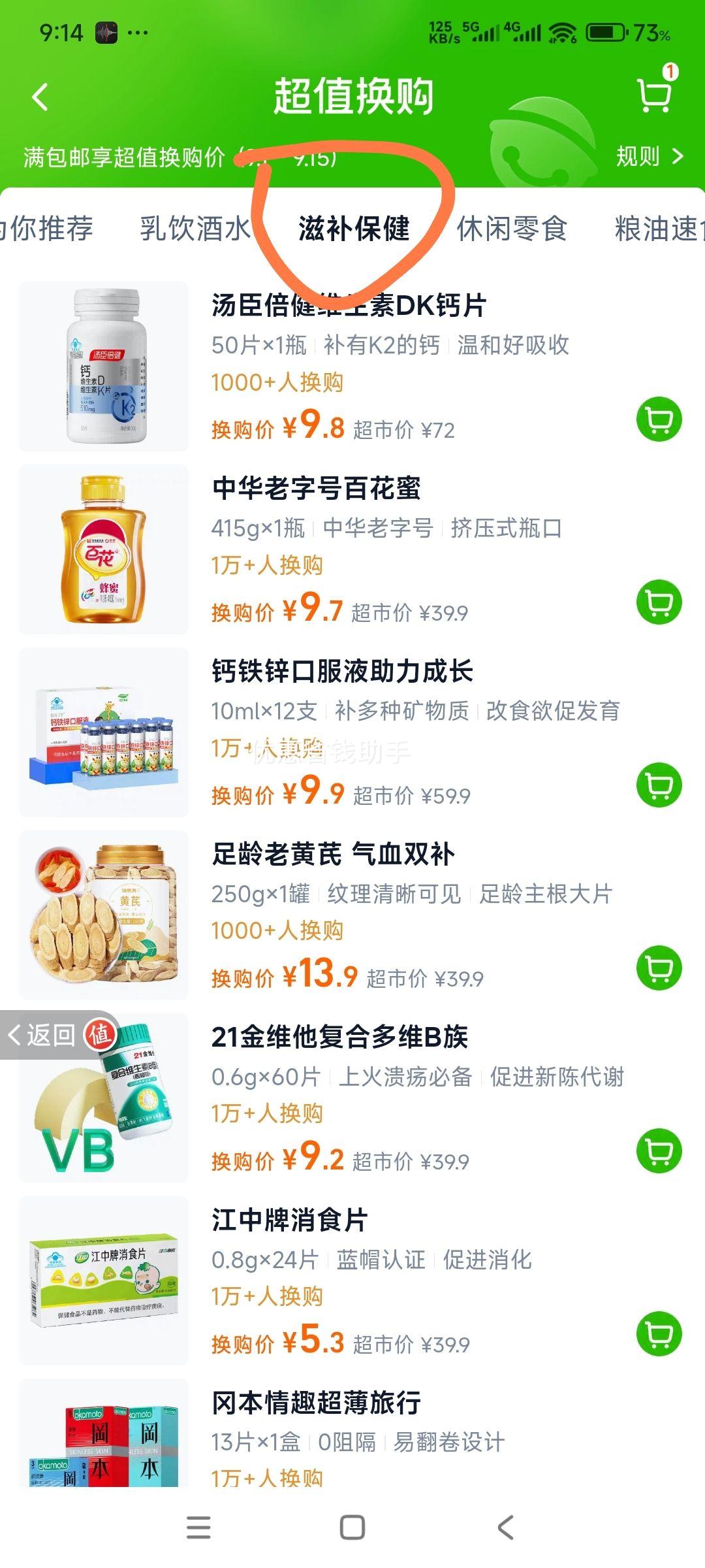 汤臣倍健 液体钙k2钙片碳酸钙中老年成人女性补钙DK胶囊彩盒装50片优惠证明