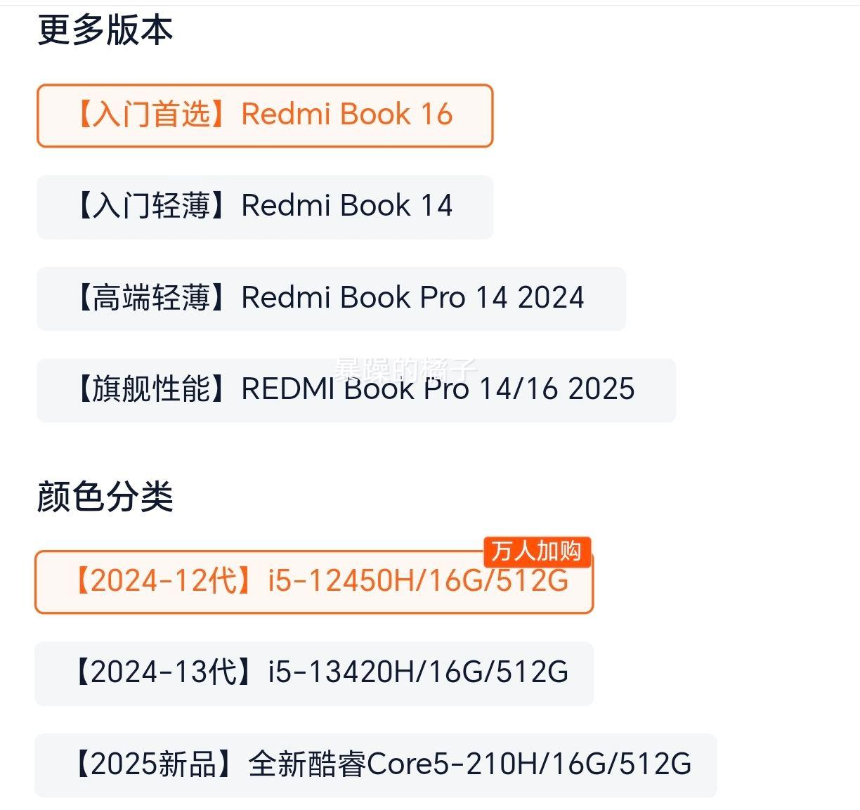 小米 RedmiBook 16 2024英特尔酷睿标压轻薄商务笔记本办公商务电脑 【2024-12代】i5-12450H/16G/512G 优惠证明