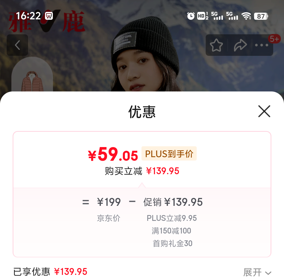 PLUS会员、需首单：雅鹿 轻薄羽绒服优惠证明
