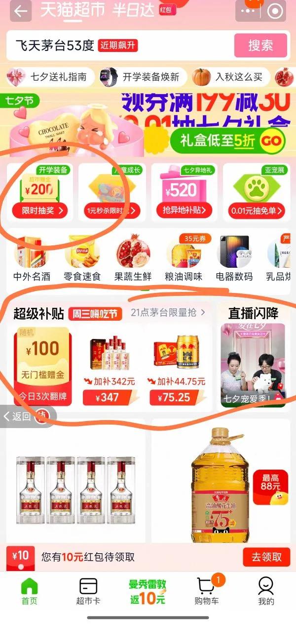 泸州老窖52度六年窖头曲白酒优惠证明