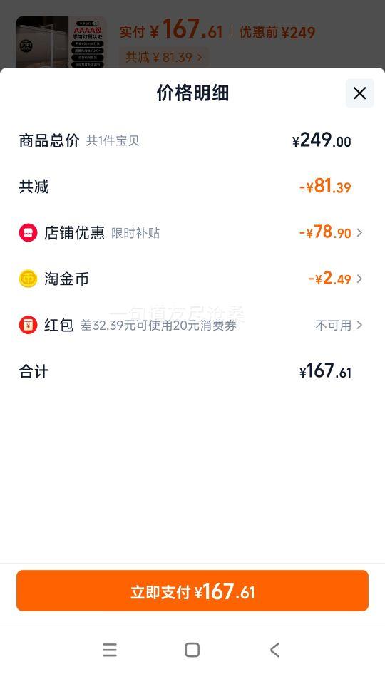 小米米家 台灯2护眼学习专用儿童大学生宿舍工作书桌面智能灯优惠证明