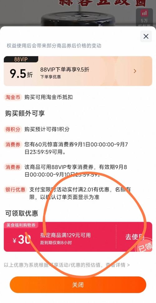 需凑单：每日黑巧 鲜萃黑巧克力 麦香味4袋+燕麦奶4袋*1件优惠证明