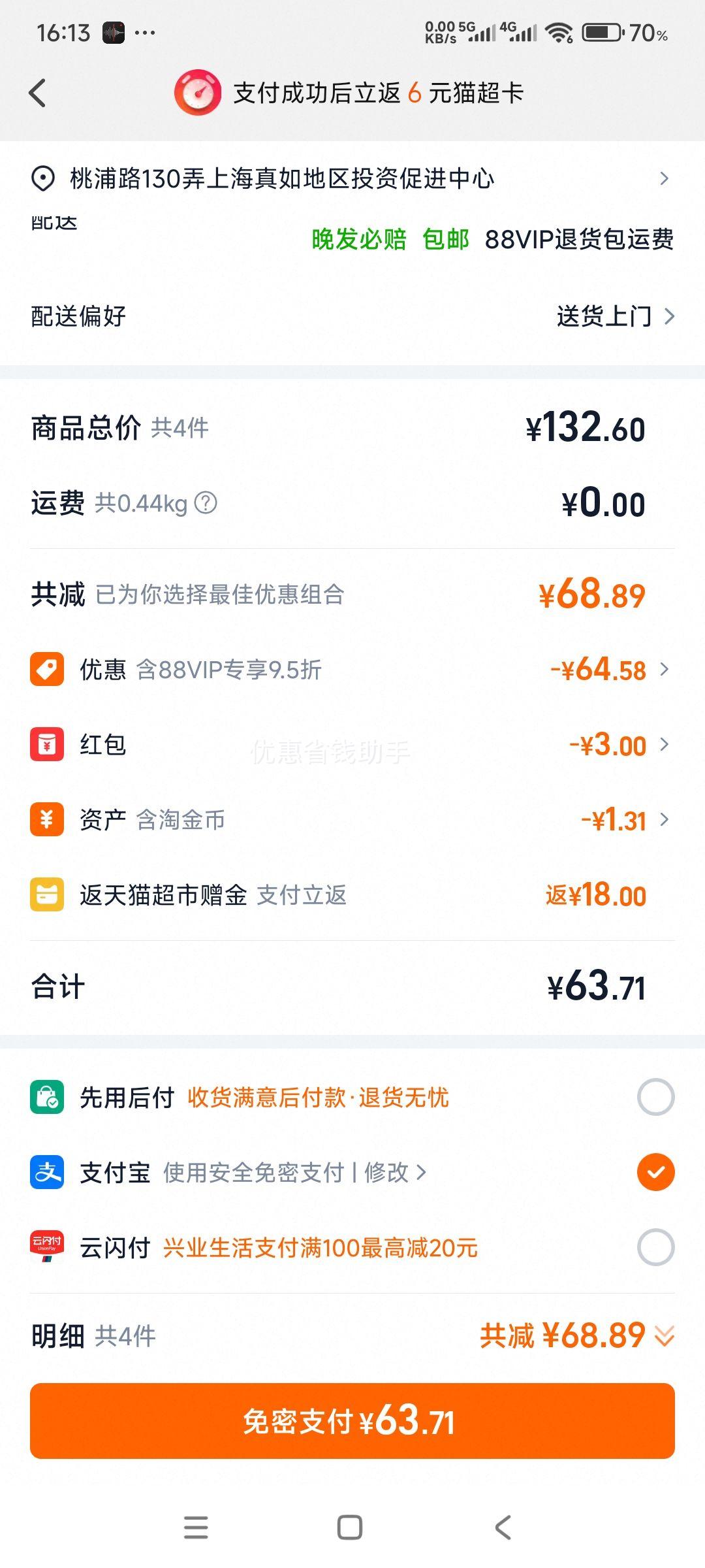 再降价：桃李 黑巧克力布朗尼蛋糕 540g*3件优惠证明