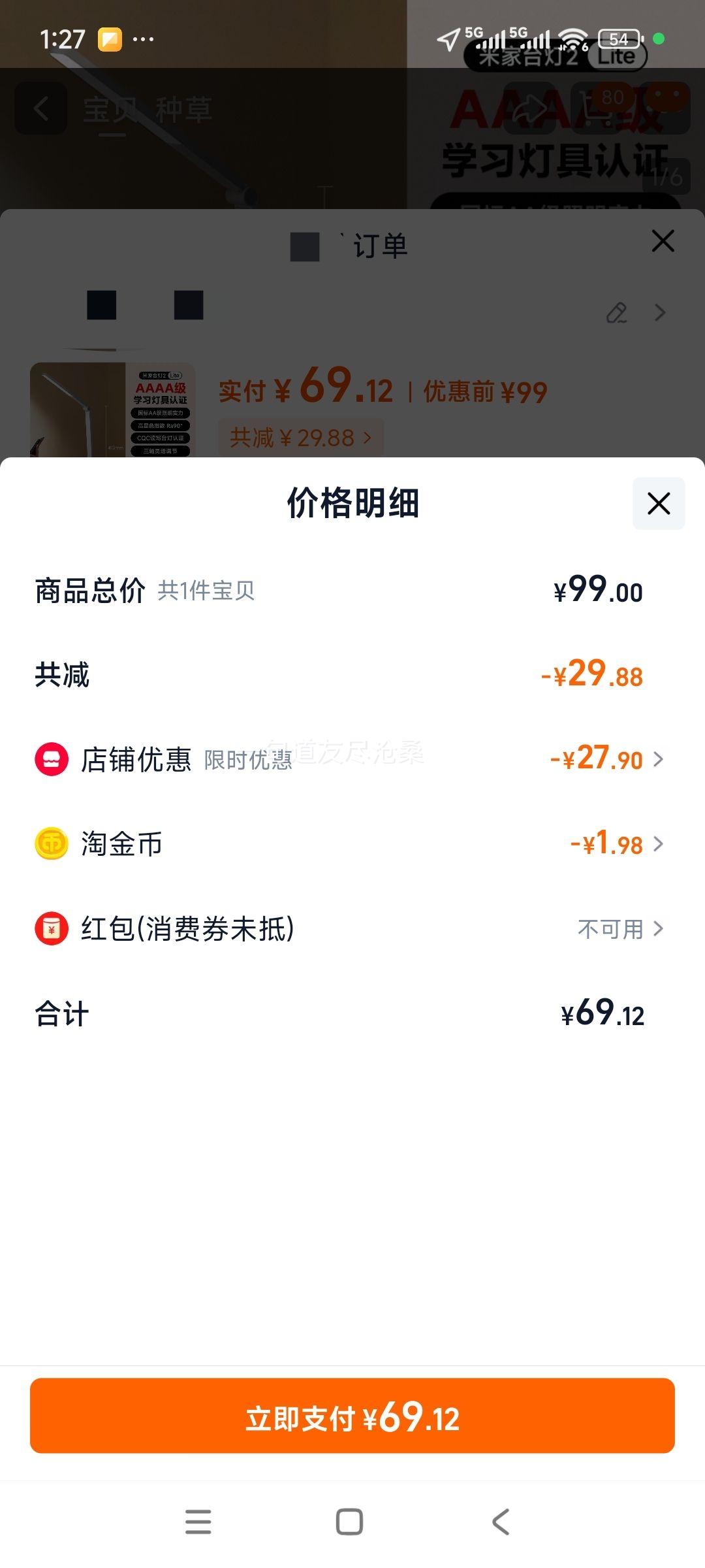 再降价、小米米家 台灯2lite大学生宿舍儿童学习专用书桌床头折叠插电台灯优惠证明