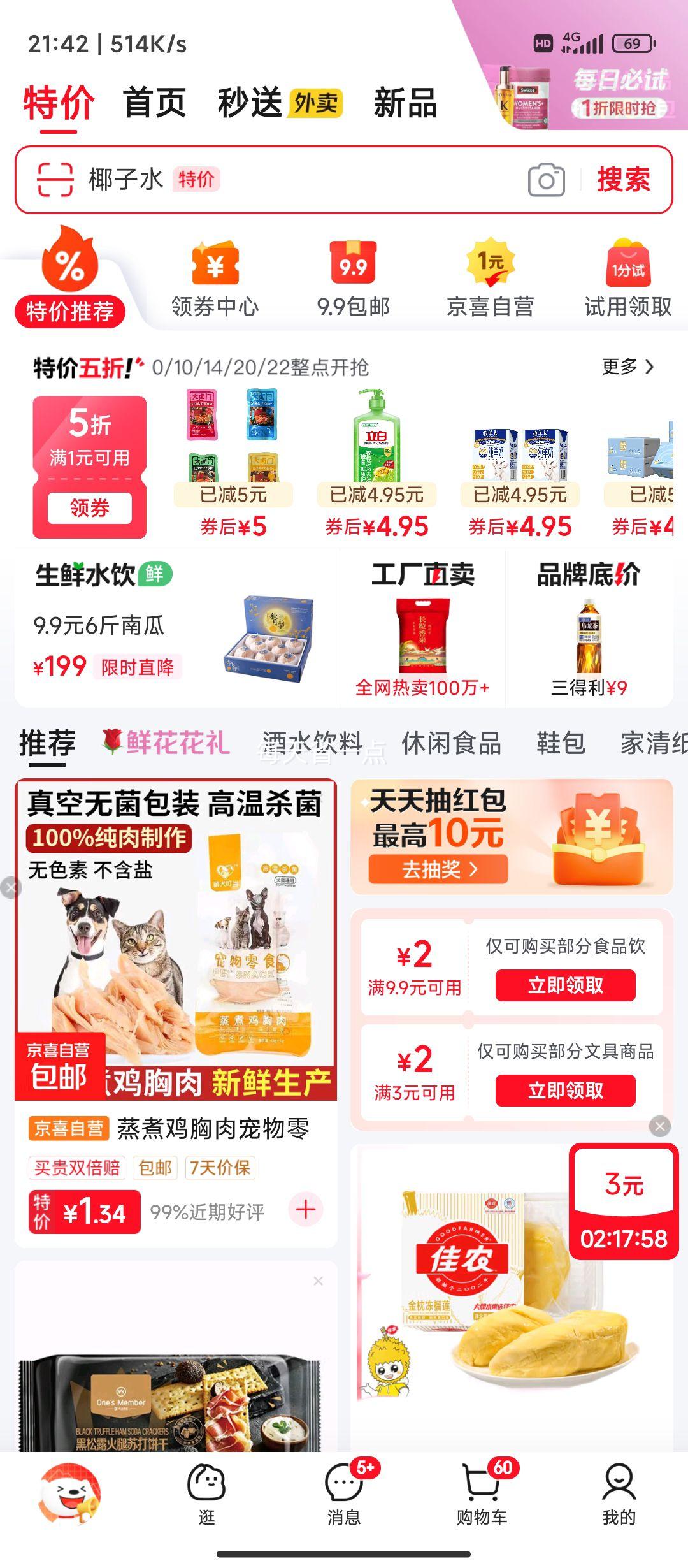 再降价：现剥新白沙花生米 精选大粒(1斤装 500g)优惠证明