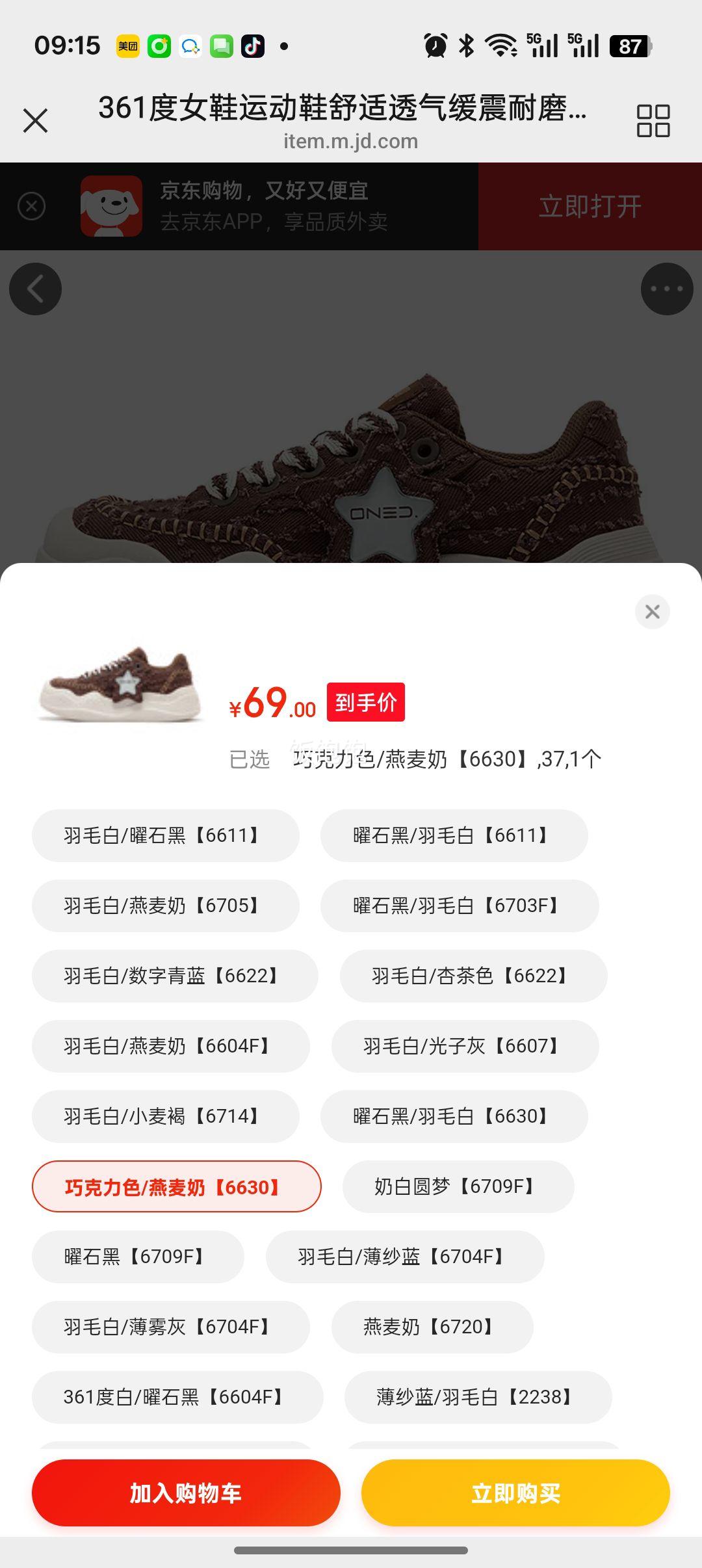 361度     女鞋运动鞋舒适透气缓震耐磨跑步休闲鞋 优惠证明