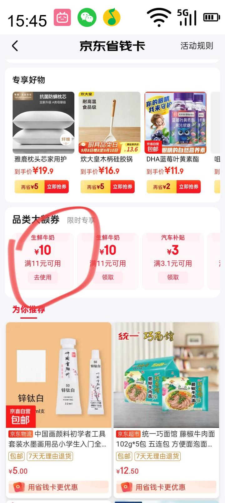 1号会员店（One's Member）免浆黑鱼片600g (200g*3) 生鱼片酸菜水煮鱼火锅食材海鲜水产优惠证明