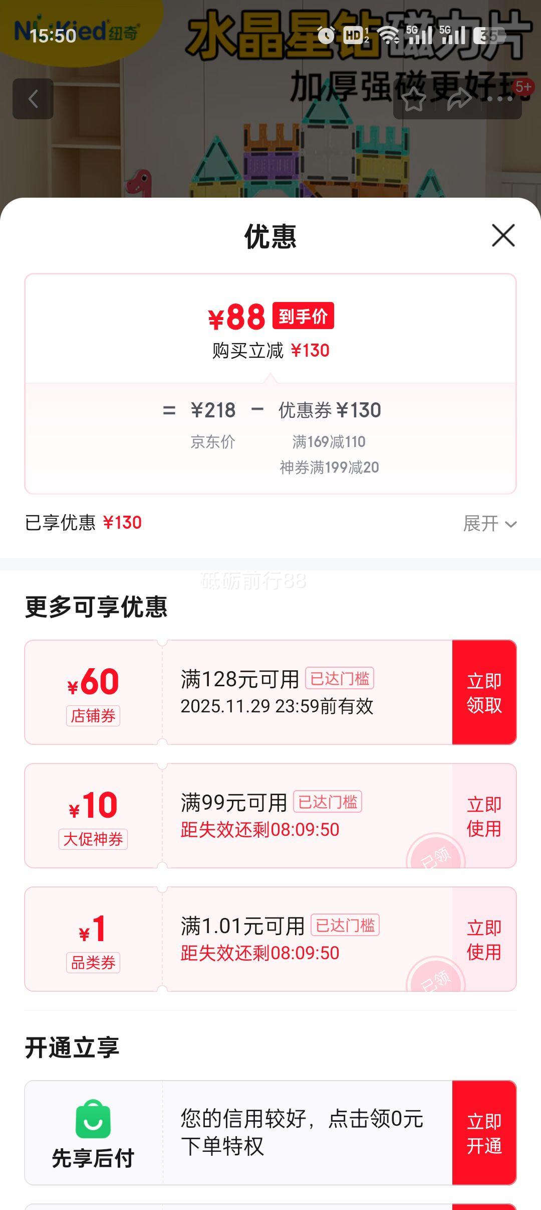 纽奇 彩窗磁力片儿童玩具积木男孩女孩1-3-6岁新生儿礼盒生日礼物 7.5cm彩窗101片【小车+收纳箱】优惠证明