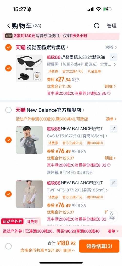 88VIP：New Balance 印花圆领短袖T恤 MT51877优惠证明