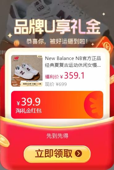 再降价、88VIP：New Balance 复古运动慢跑鞋 WL574RCF优惠证明