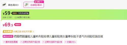 巴拉巴拉 儿童帆布鞋 33-37优惠证明