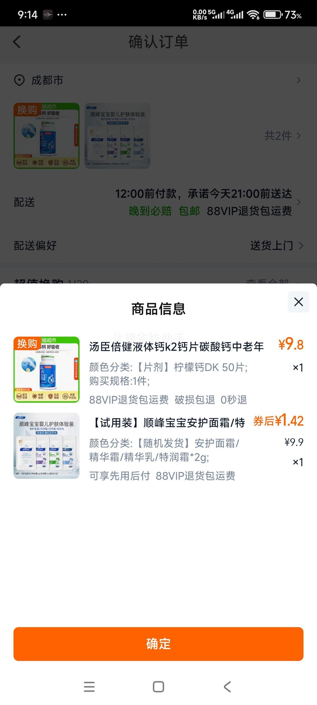 汤臣倍健 液体钙k2钙片碳酸钙中老年成人女性补钙DK胶囊彩盒装50片优惠证明
