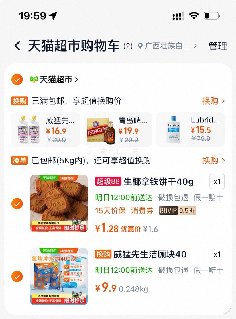 再降价：威猛先生 洁厕块 40g×5块 需换购优惠证明