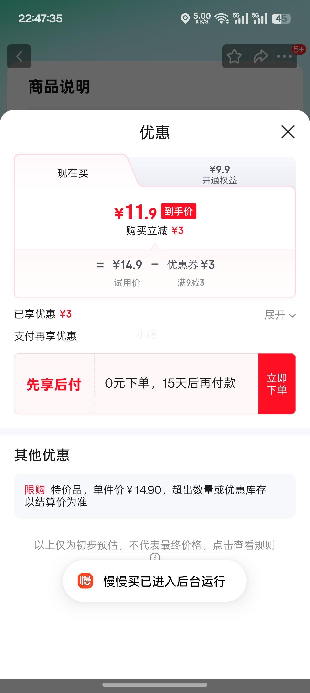 康麦斯 试用专享鱼油 20粒优惠证明
