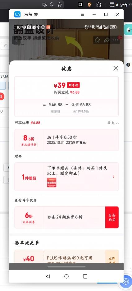 纳份爱衣服收纳箱特大号 221L 夹缝储物柜 【矮层-棕盖-送4轮】 59*31*33cm优惠证明